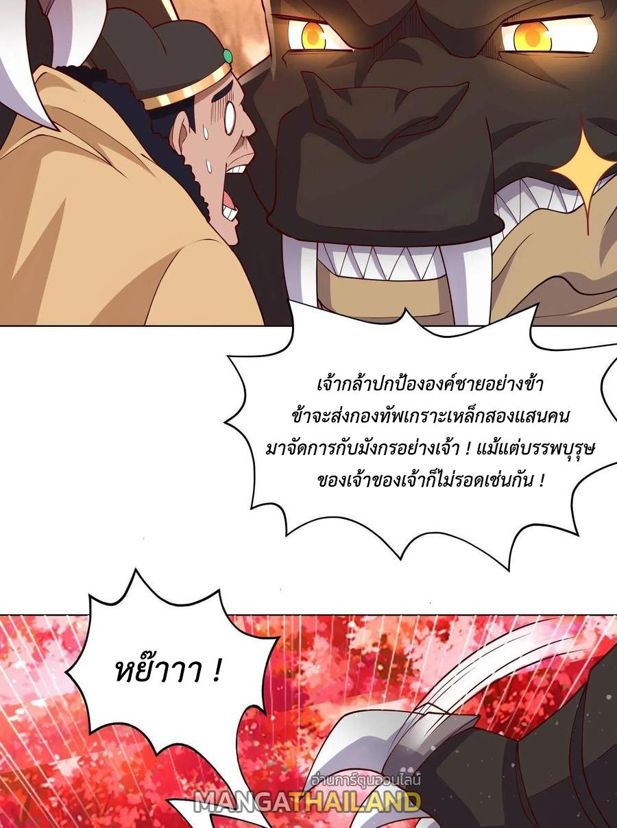 Dragon Master ตอนที่ 115 แปลไทยแปลไทย รูปที่ 47