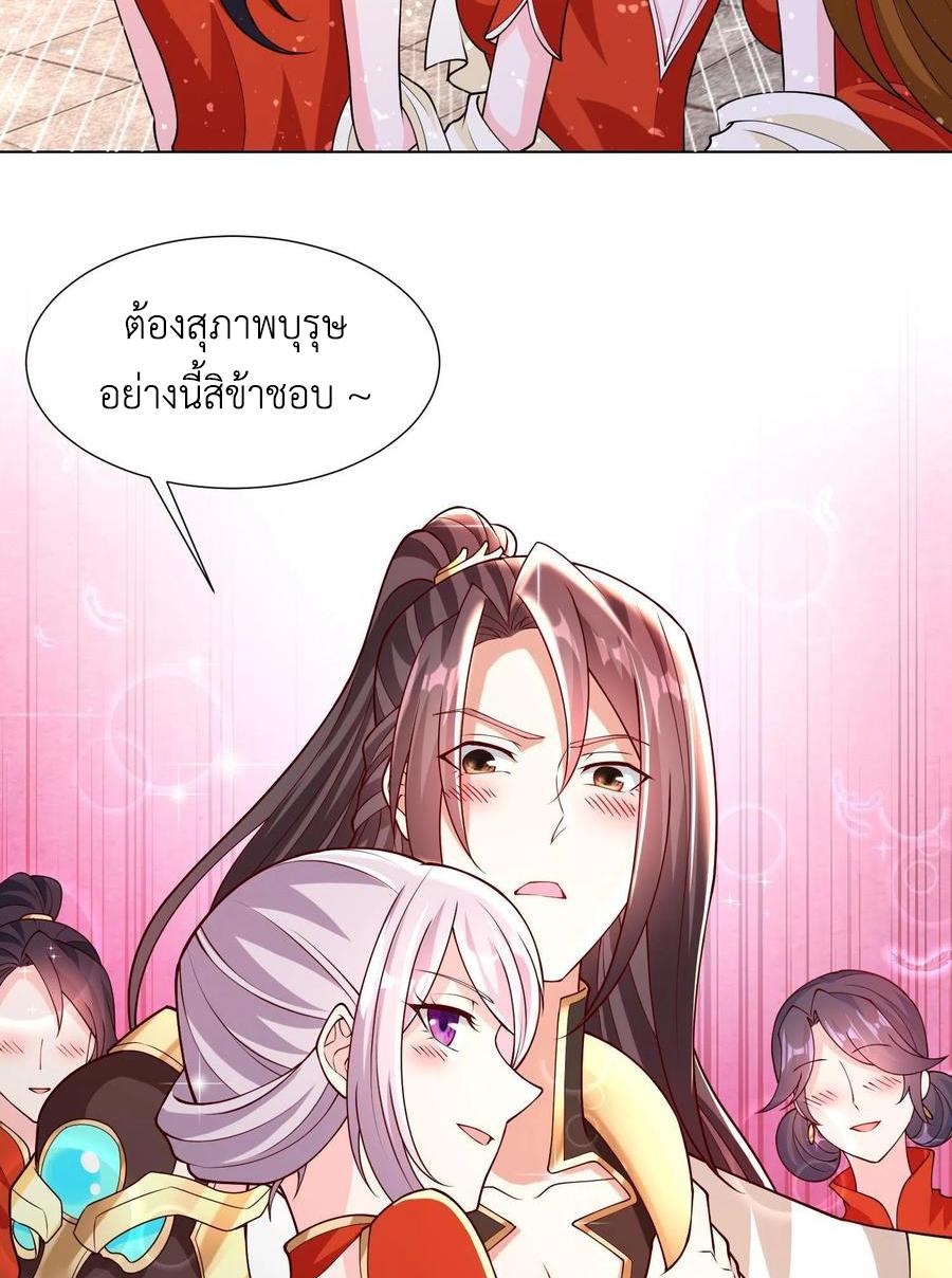 Dragon Master ตอนที่ 115 แปลไทยแปลไทย รูปที่ 49