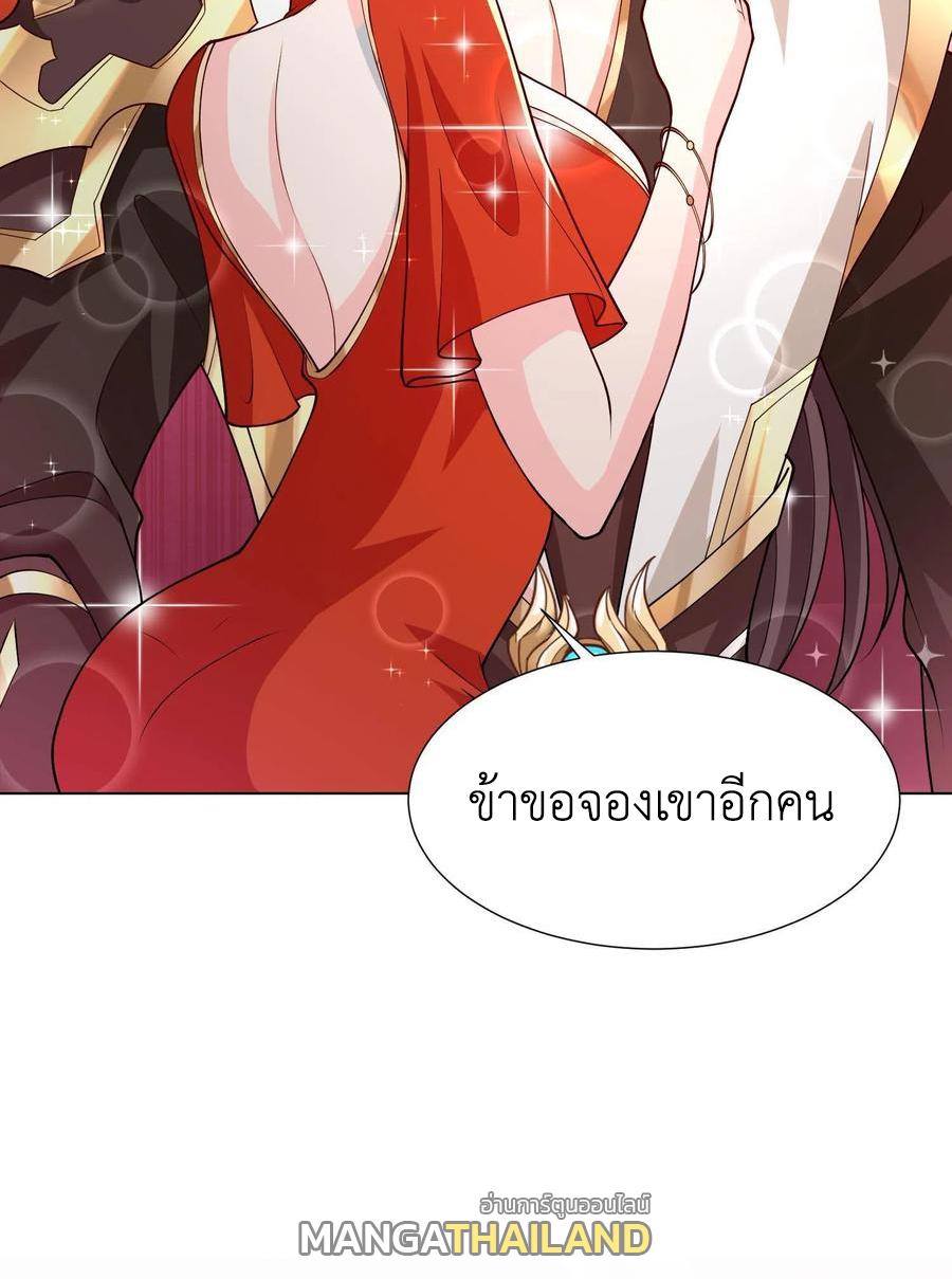 Dragon Master ตอนที่ 115 แปลไทยแปลไทย รูปที่ 50