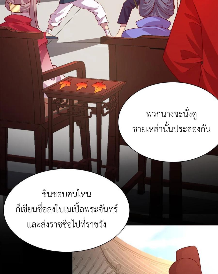 Dragon Master ตอนที่ 116 แปลไทยแปลไทย รูปที่ 13