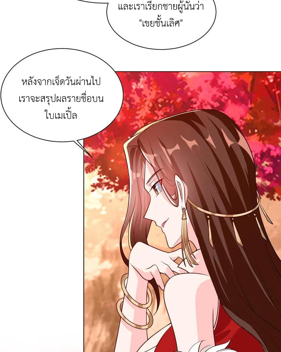 Dragon Master ตอนที่ 116 แปลไทยแปลไทย รูปที่ 16