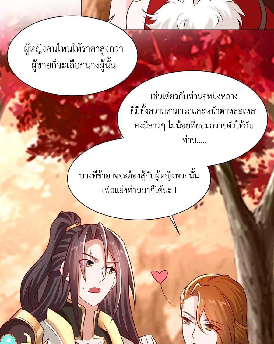 Dragon Master ตอนที่ 116 แปลไทยแปลไทย รูปที่ 17