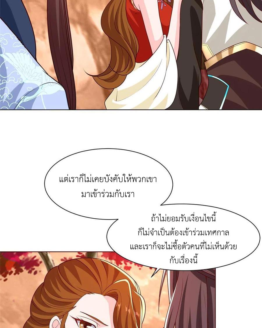 Dragon Master ตอนที่ 116 แปลไทยแปลไทย รูปที่ 20