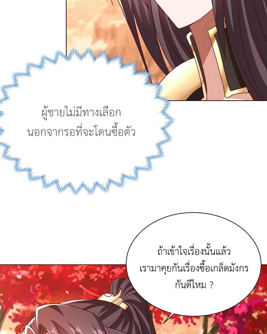 Dragon Master ตอนที่ 116 แปลไทยแปลไทย รูปที่ 22