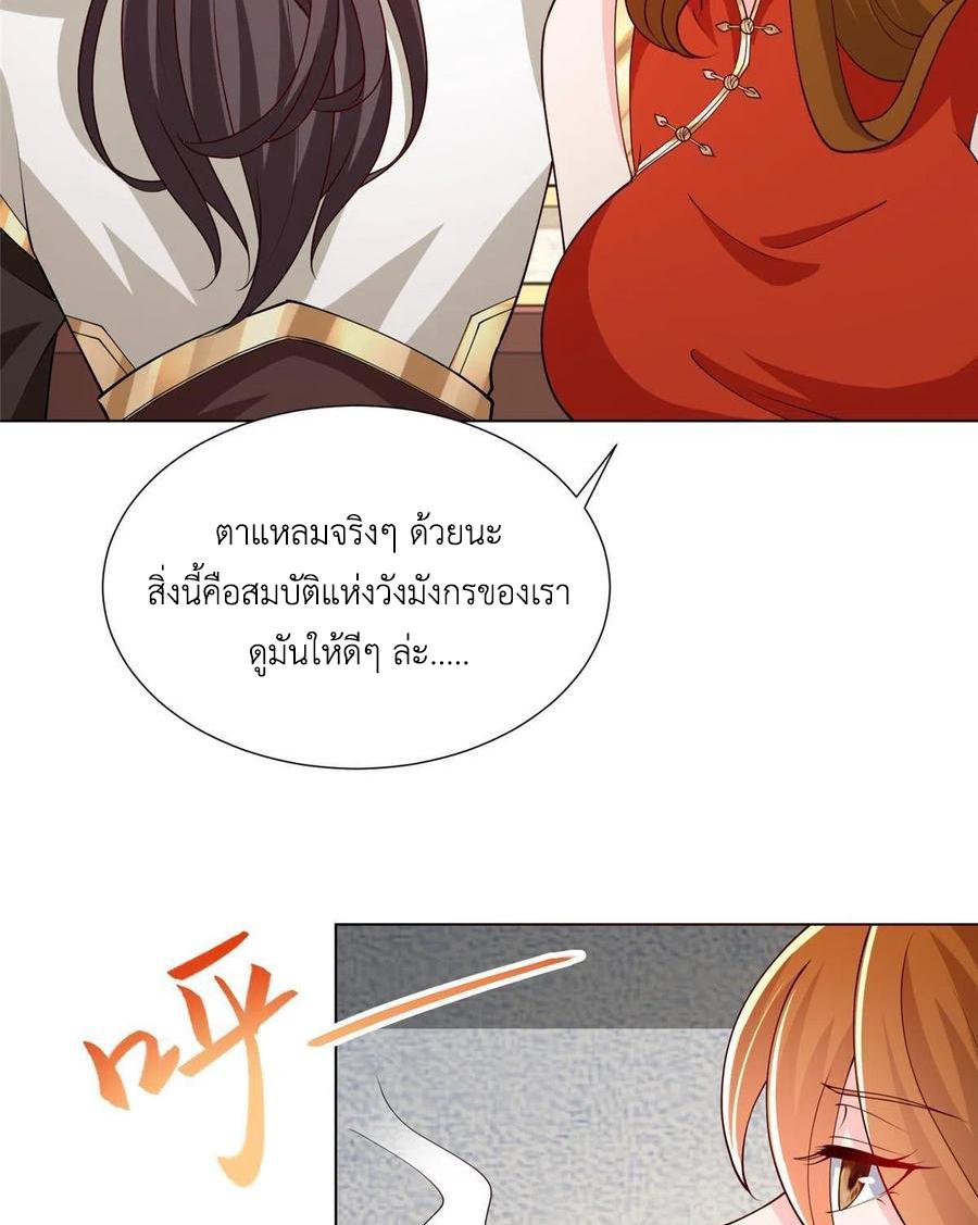 Dragon Master ตอนที่ 116 แปลไทยแปลไทย รูปที่ 29