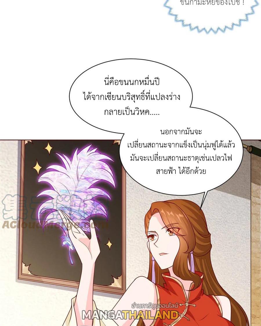 Dragon Master ตอนที่ 116 แปลไทยแปลไทย รูปที่ 33