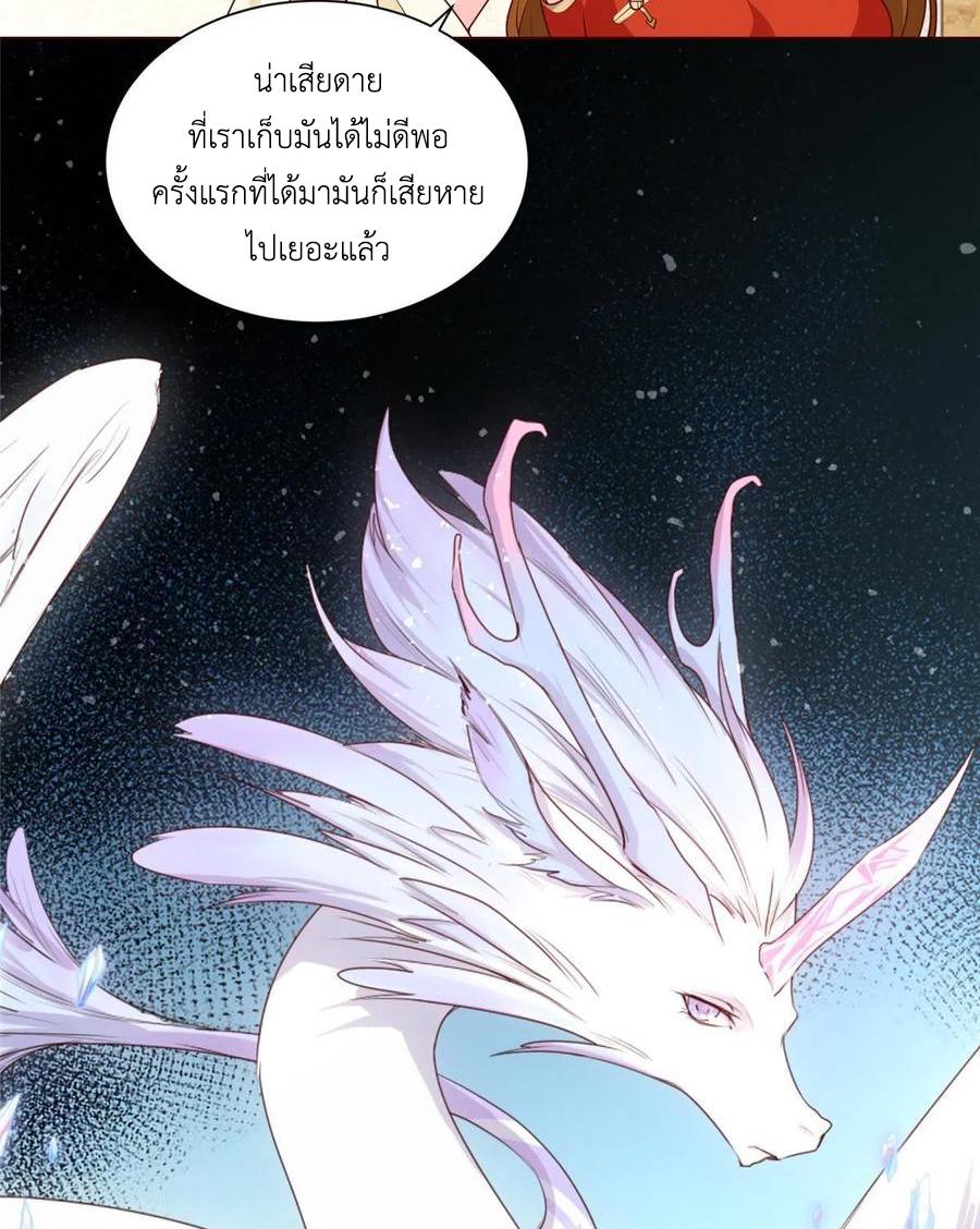 Dragon Master ตอนที่ 116 แปลไทยแปลไทย รูปที่ 34