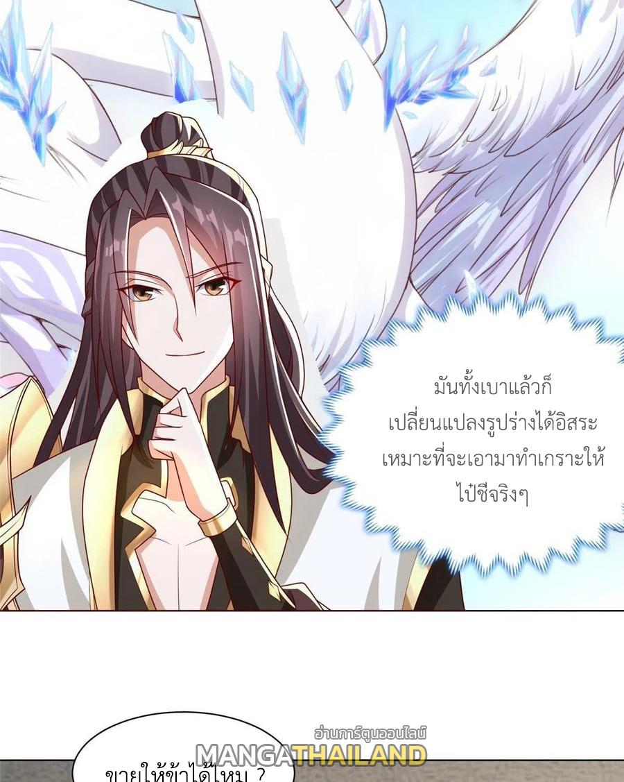 Dragon Master ตอนที่ 116 แปลไทยแปลไทย รูปที่ 35