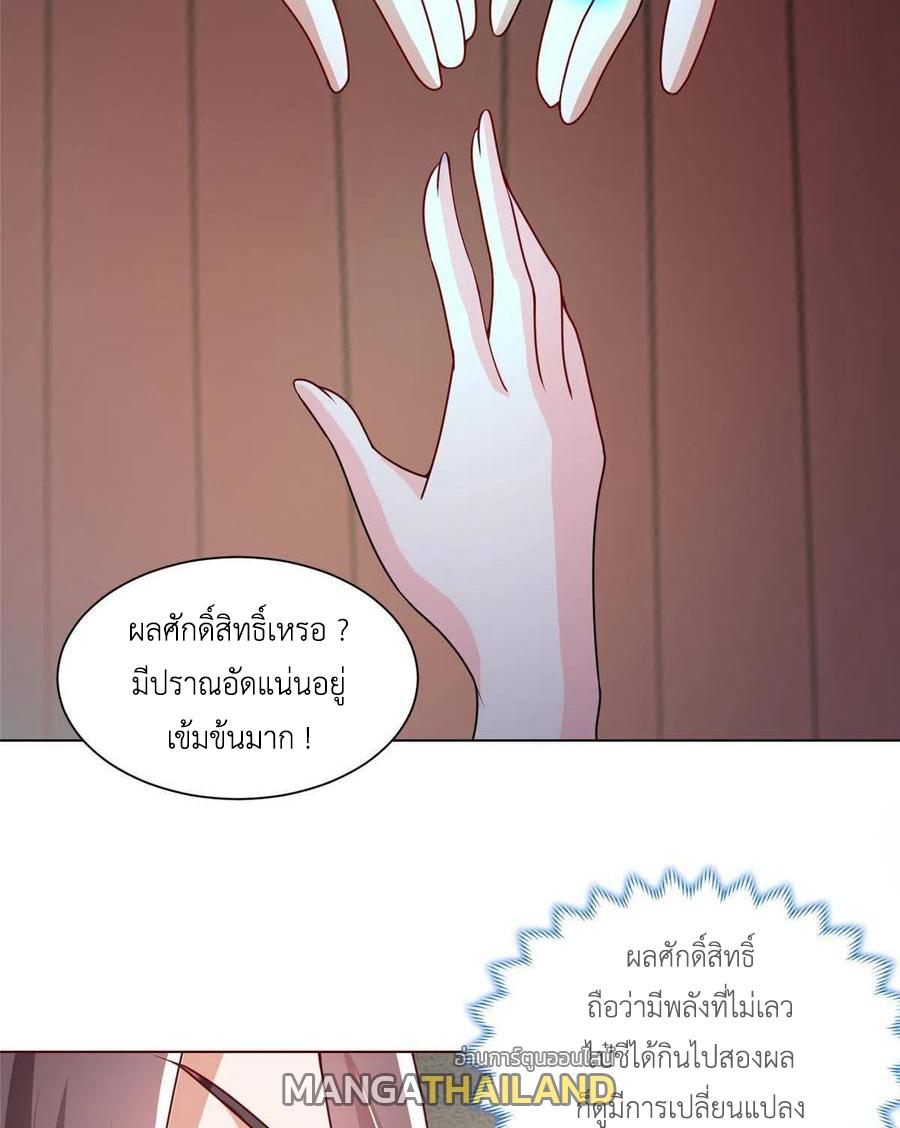 Dragon Master ตอนที่ 116 แปลไทยแปลไทย รูปที่ 38