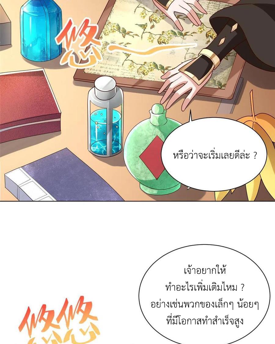 Dragon Master ตอนที่ 116 แปลไทยแปลไทย รูปที่ 44