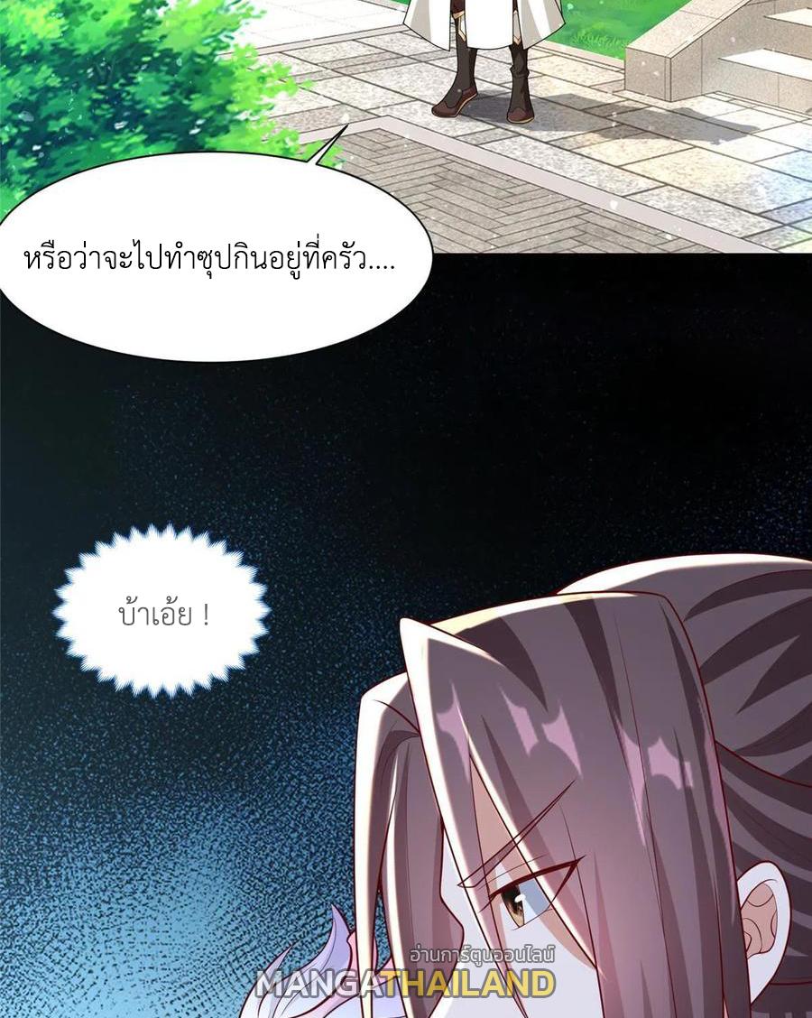 Dragon Master ตอนที่ 116 แปลไทยแปลไทย รูปที่ 49