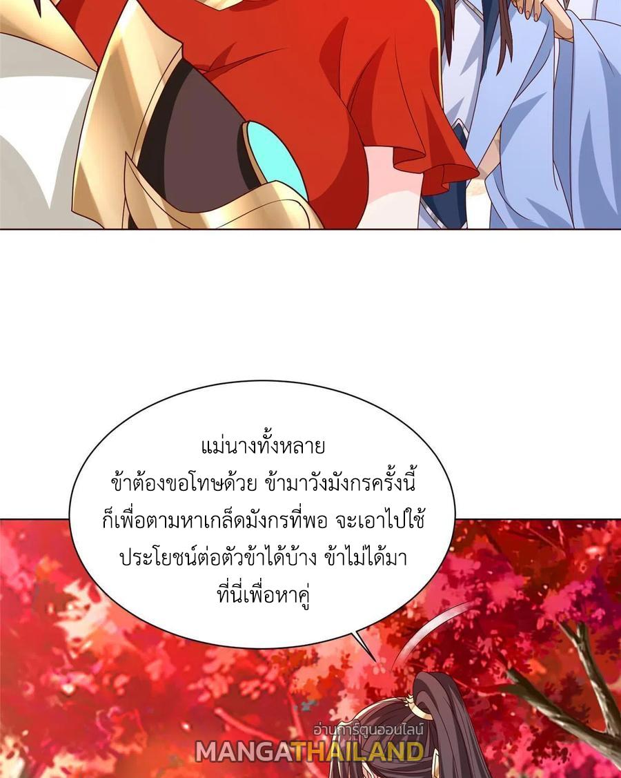 Dragon Master ตอนที่ 116 แปลไทยแปลไทย รูปที่ 5