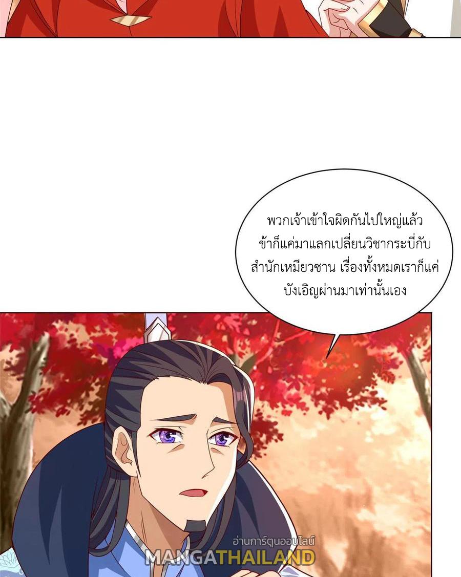 Dragon Master ตอนที่ 116 แปลไทยแปลไทย รูปที่ 8