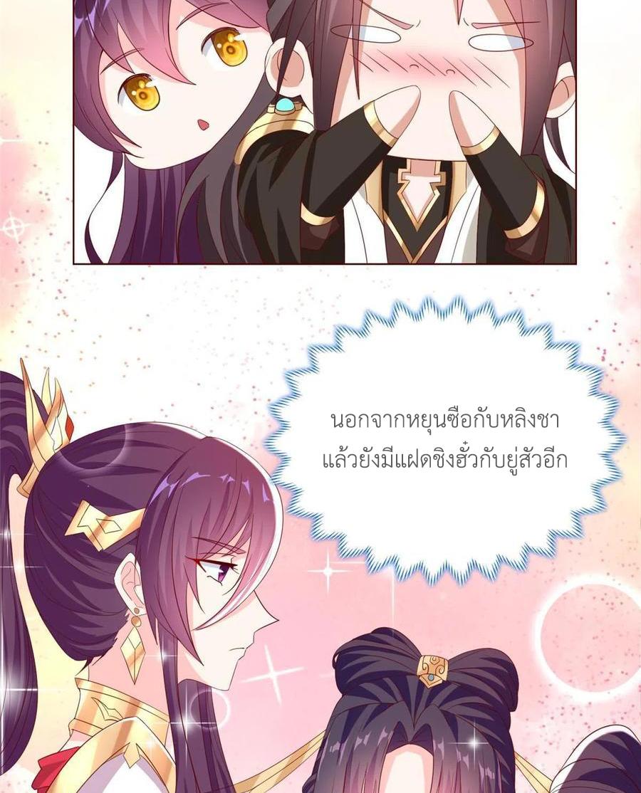 Dragon Master ตอนที่ 117 แปลไทยแปลไทย รูปที่ 10