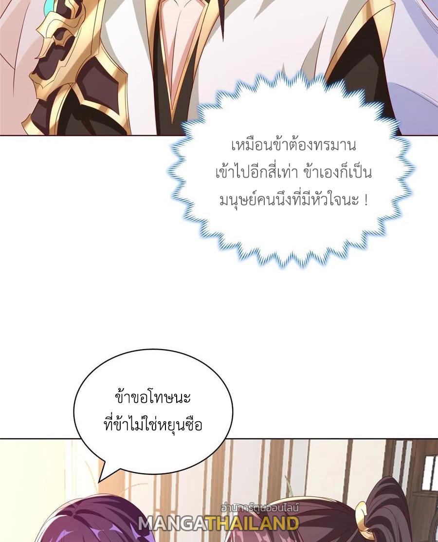 Dragon Master ตอนที่ 117 แปลไทยแปลไทย รูปที่ 12