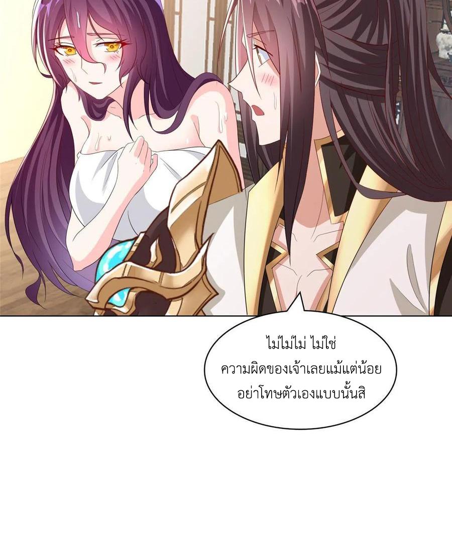 Dragon Master ตอนที่ 117 แปลไทยแปลไทย รูปที่ 13