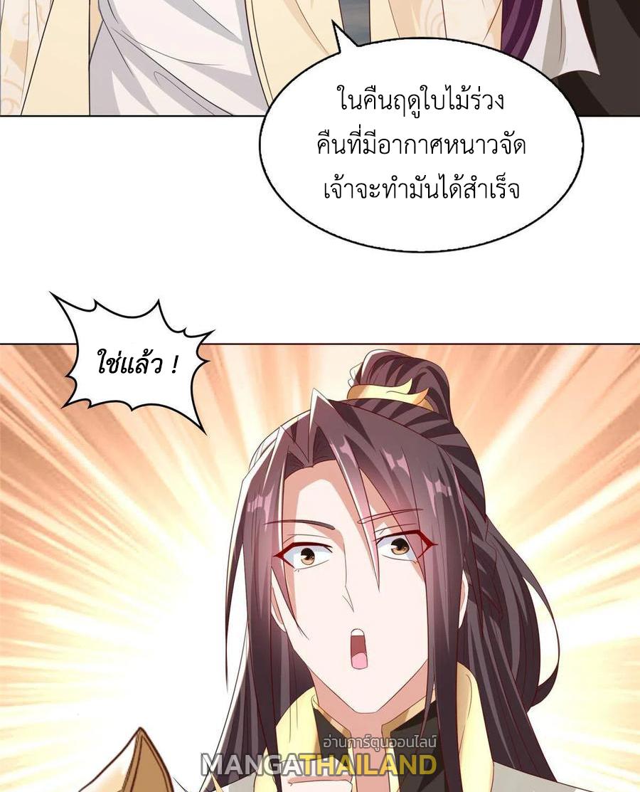 Dragon Master ตอนที่ 117 แปลไทยแปลไทย รูปที่ 16