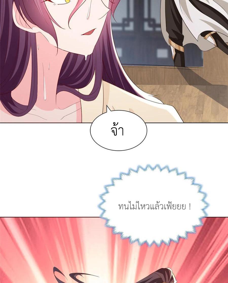 Dragon Master ตอนที่ 117 แปลไทยแปลไทย รูปที่ 19