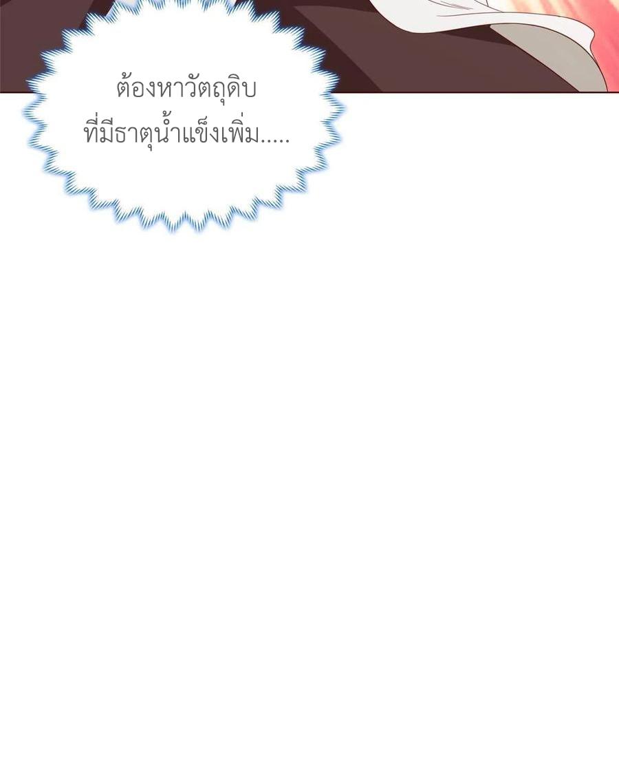 Dragon Master ตอนที่ 117 แปลไทยแปลไทย รูปที่ 21