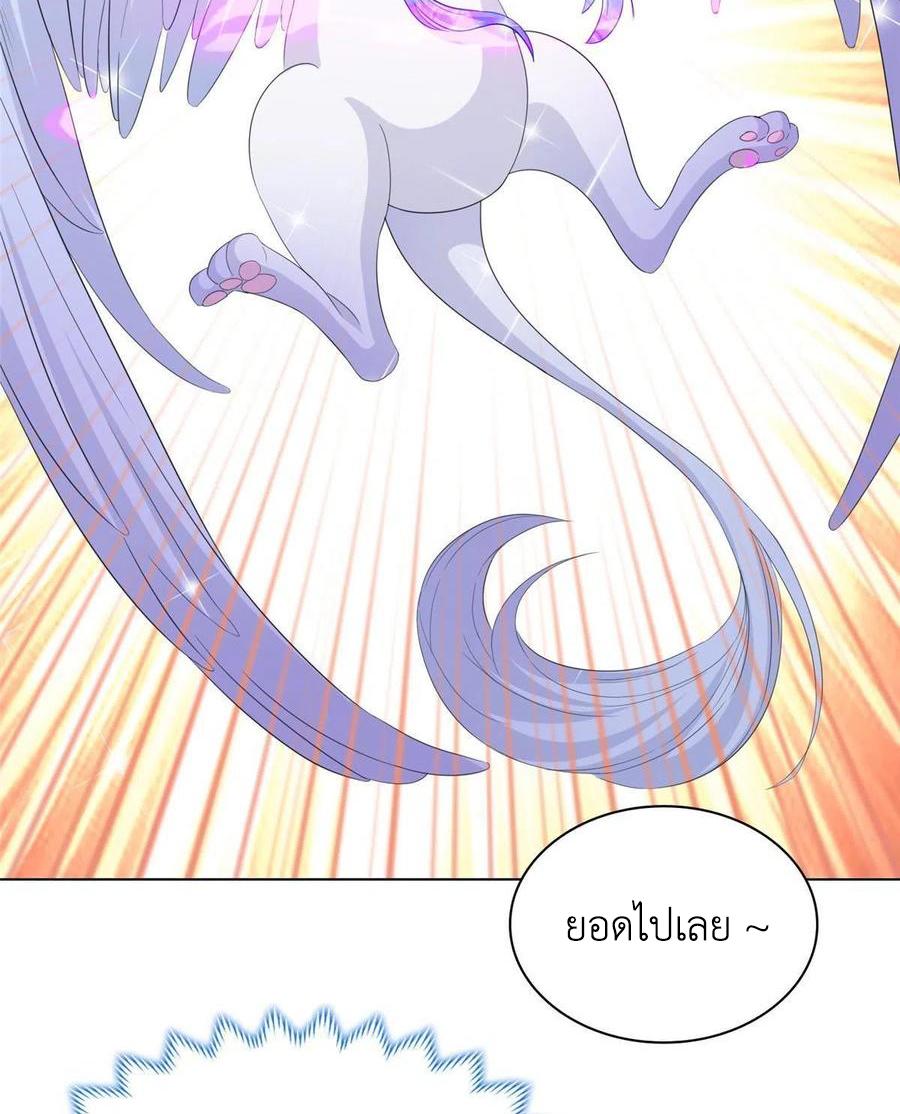 Dragon Master ตอนที่ 117 แปลไทยแปลไทย รูปที่ 26