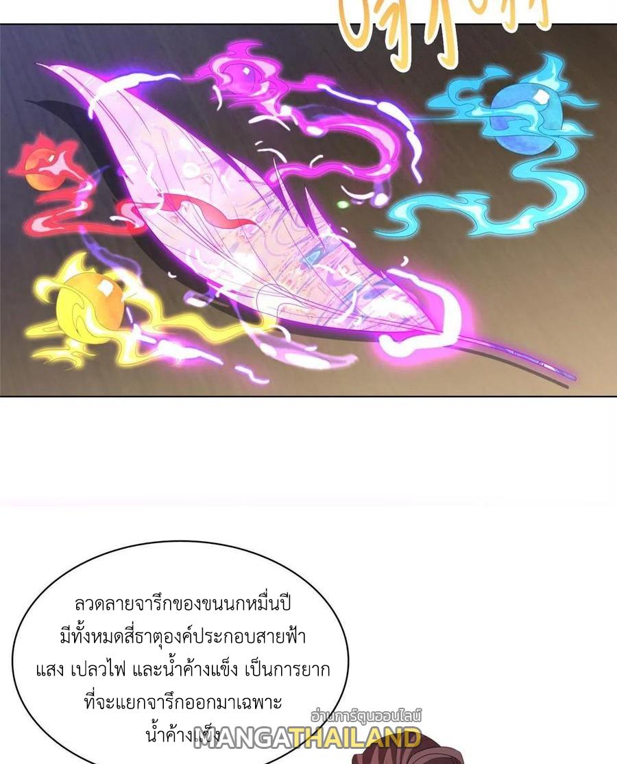 Dragon Master ตอนที่ 117 แปลไทยแปลไทย รูปที่ 35