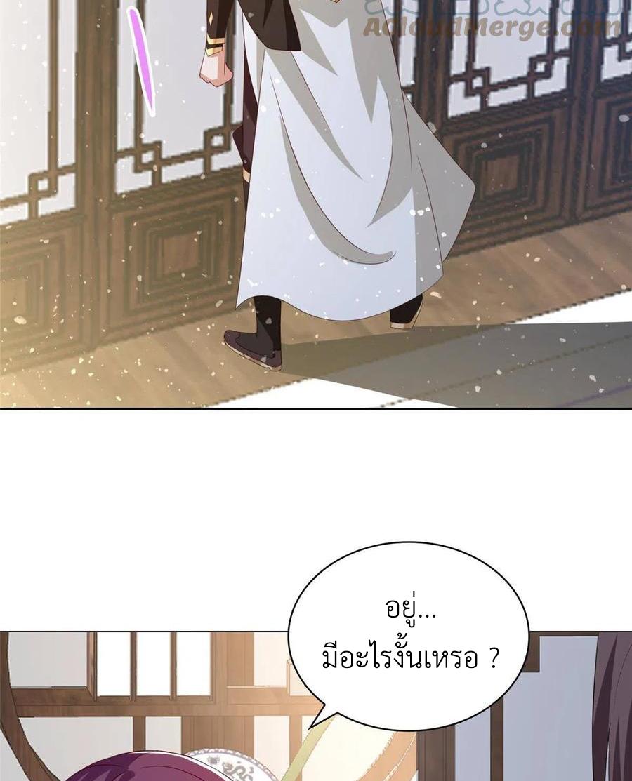 Dragon Master ตอนที่ 117 แปลไทยแปลไทย รูปที่ 5