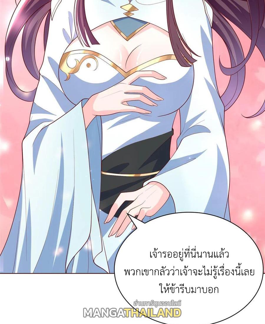 Dragon Master ตอนที่ 118 แปลไทยแปลไทย รูปที่ 21