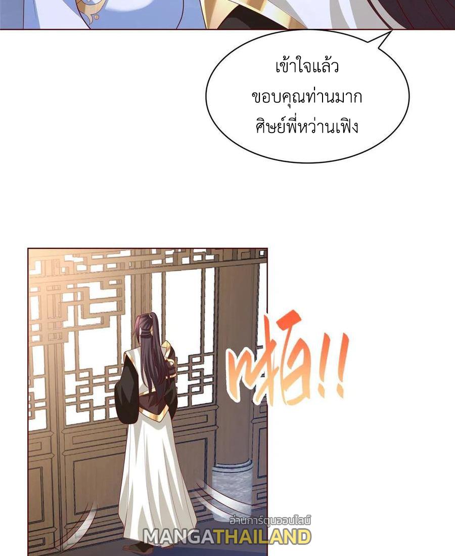 Dragon Master ตอนที่ 118 แปลไทยแปลไทย รูปที่ 23