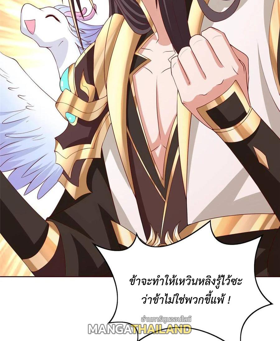 Dragon Master ตอนที่ 118 แปลไทยแปลไทย รูปที่ 25