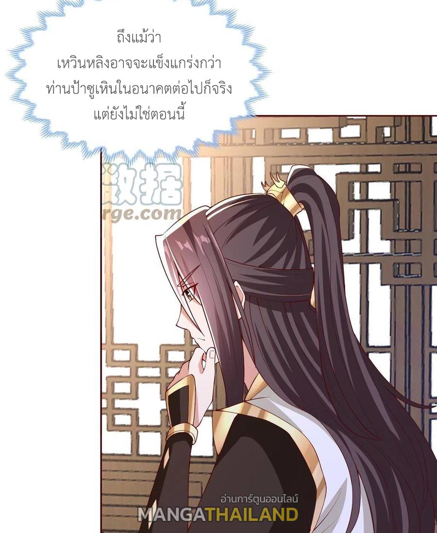 Dragon Master ตอนที่ 118 แปลไทยแปลไทย รูปที่ 27