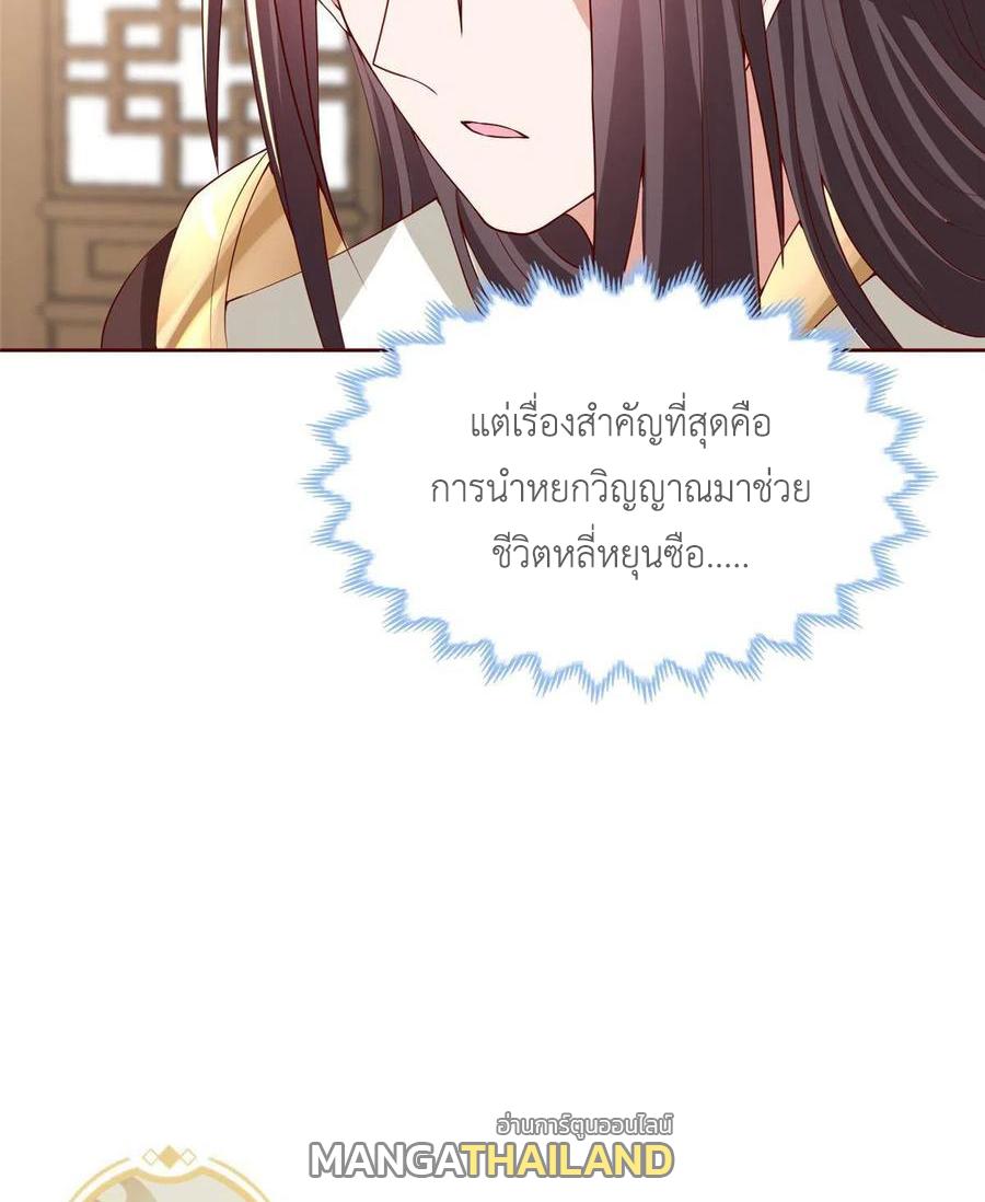 Dragon Master ตอนที่ 118 แปลไทยแปลไทย รูปที่ 29