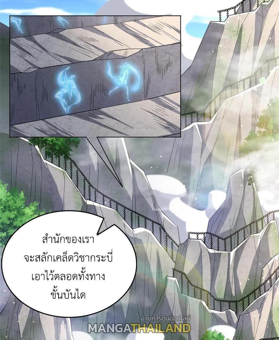 Dragon Master ตอนที่ 118 แปลไทยแปลไทย รูปที่ 32