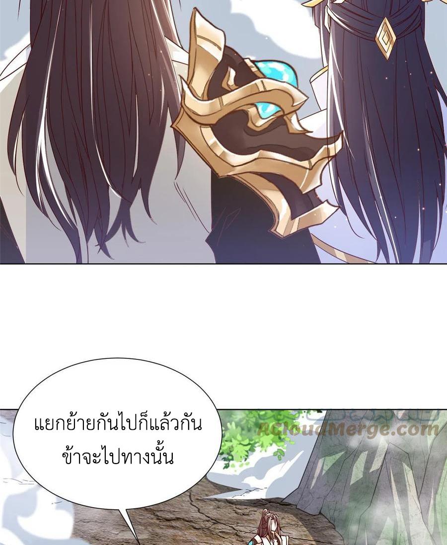 Dragon Master ตอนที่ 118 แปลไทยแปลไทย รูปที่ 43