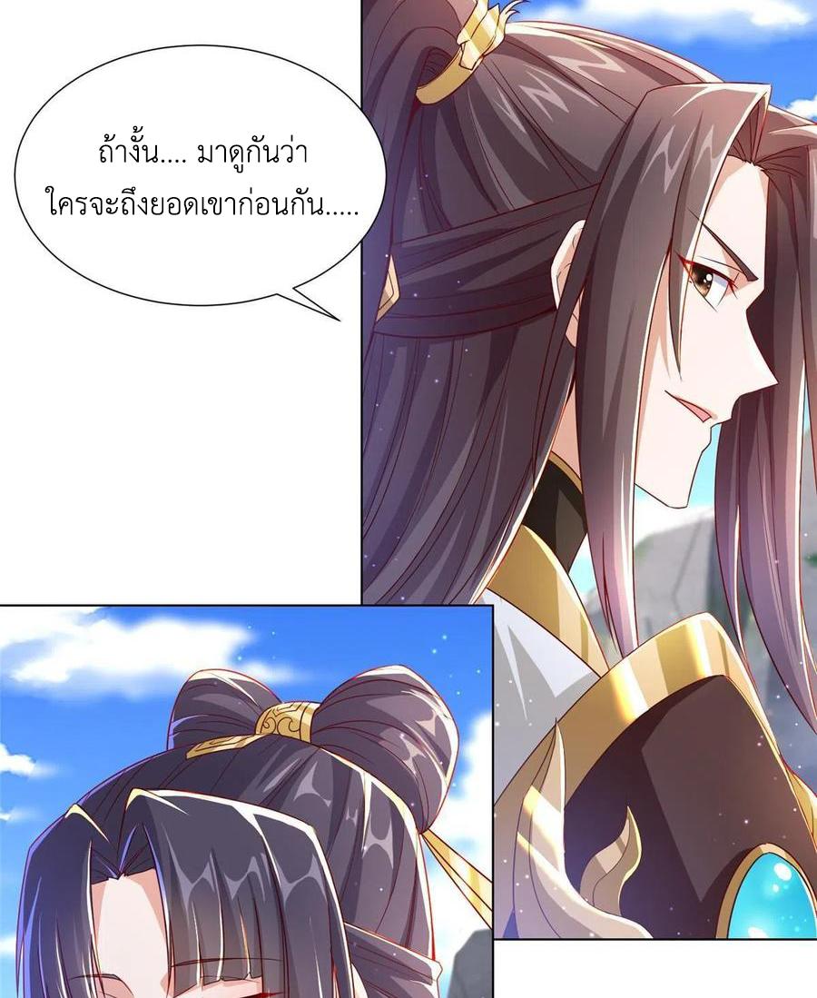 Dragon Master ตอนที่ 118 แปลไทยแปลไทย รูปที่ 49