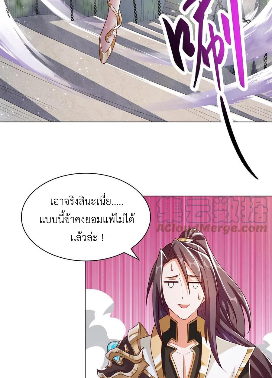 Dragon Master ตอนที่ 119 แปลไทยแปลไทย รูปที่ 10