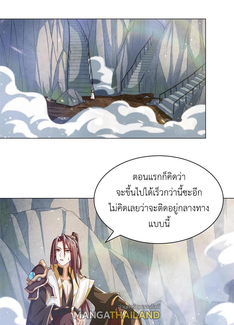 Dragon Master ตอนที่ 119 แปลไทยแปลไทย รูปที่ 12