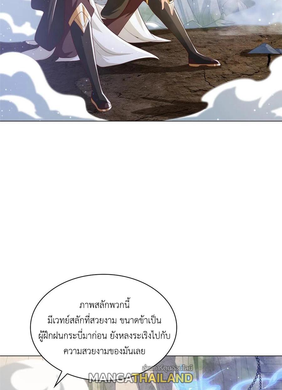 Dragon Master ตอนที่ 119 แปลไทยแปลไทย รูปที่ 13