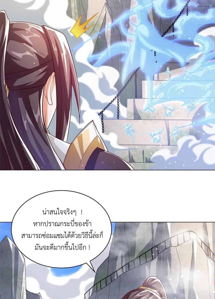 Dragon Master ตอนที่ 119 แปลไทยแปลไทย รูปที่ 14