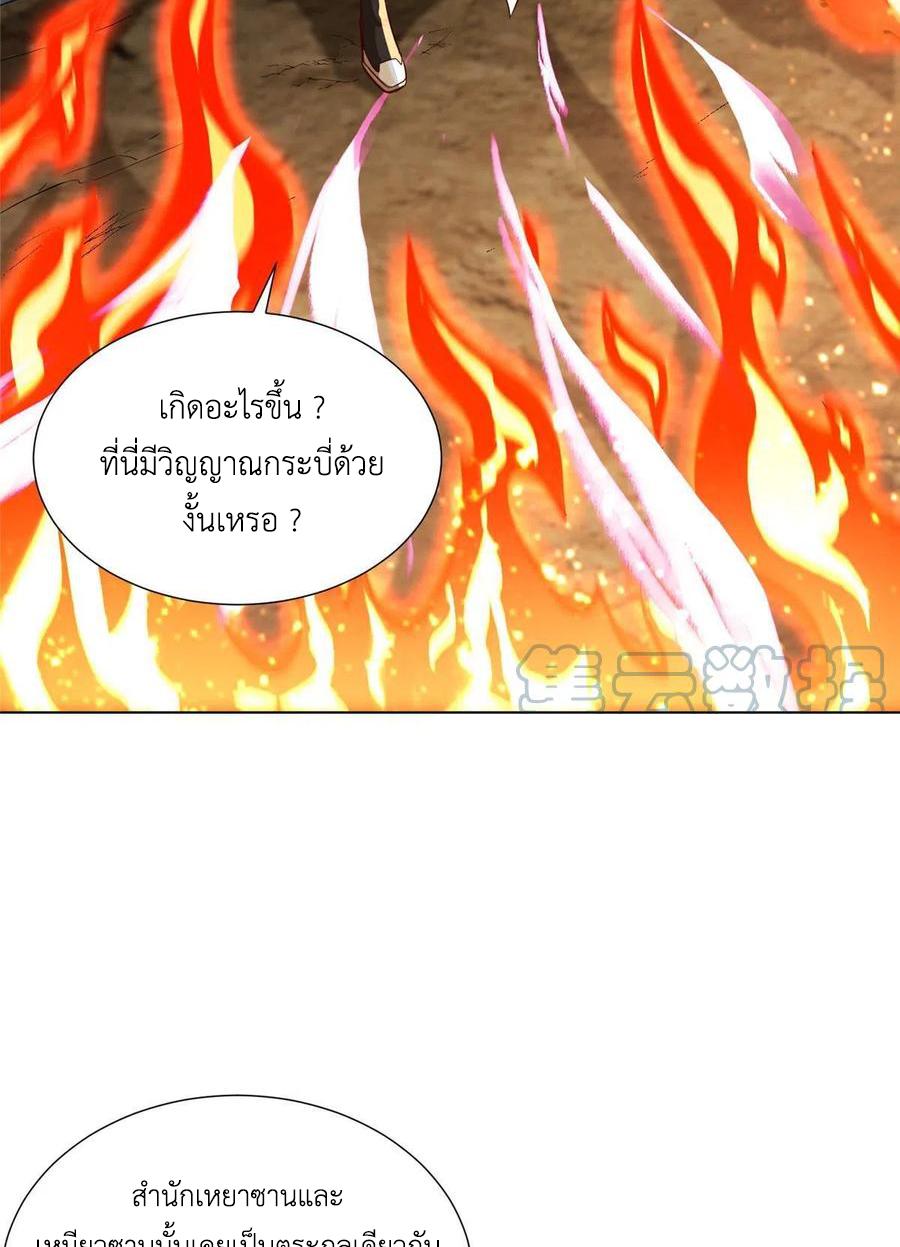 Dragon Master ตอนที่ 119 แปลไทยแปลไทย รูปที่ 27