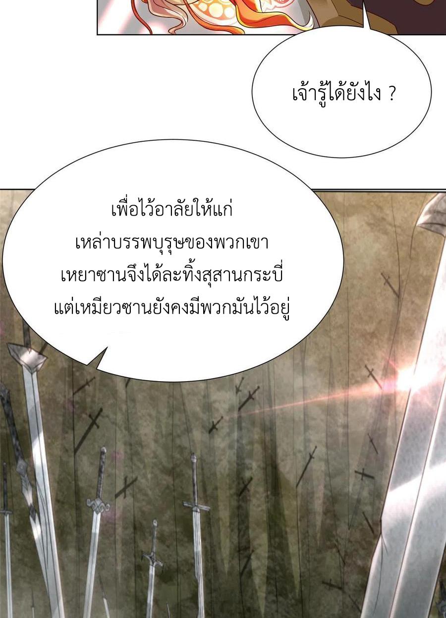 Dragon Master ตอนที่ 119 แปลไทยแปลไทย รูปที่ 29