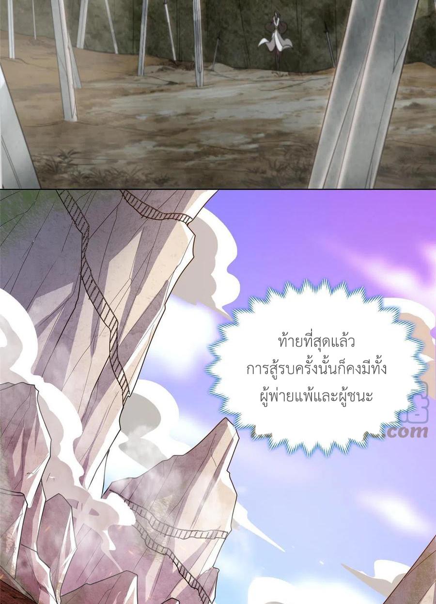 Dragon Master ตอนที่ 119 แปลไทยแปลไทย รูปที่ 30