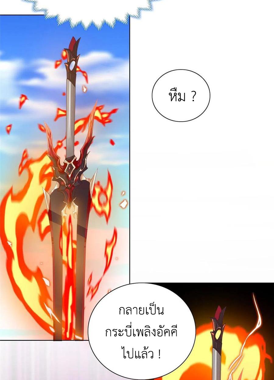 Dragon Master ตอนที่ 119 แปลไทยแปลไทย รูปที่ 48