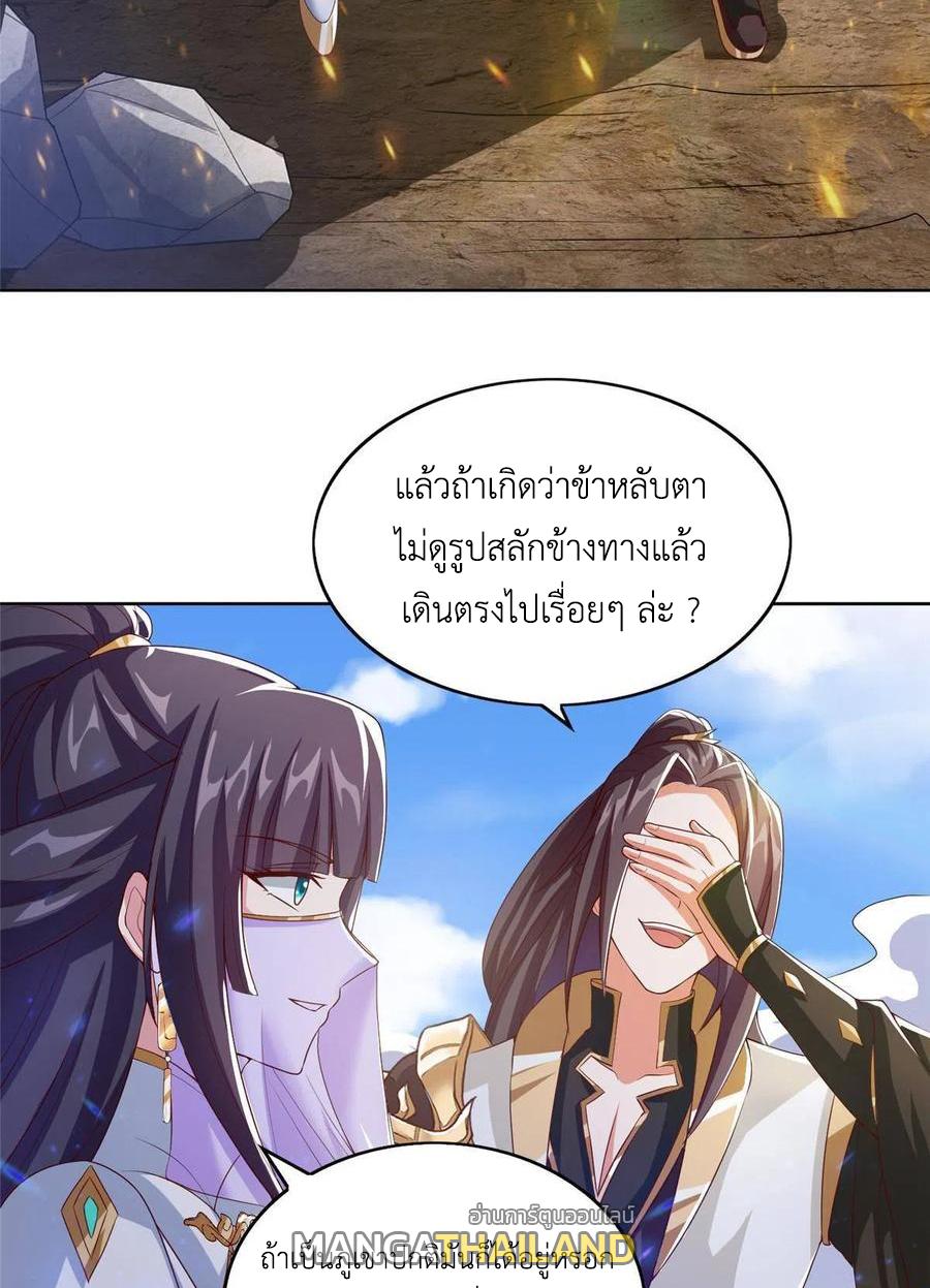 Dragon Master ตอนที่ 119 แปลไทยแปลไทย รูปที่ 5