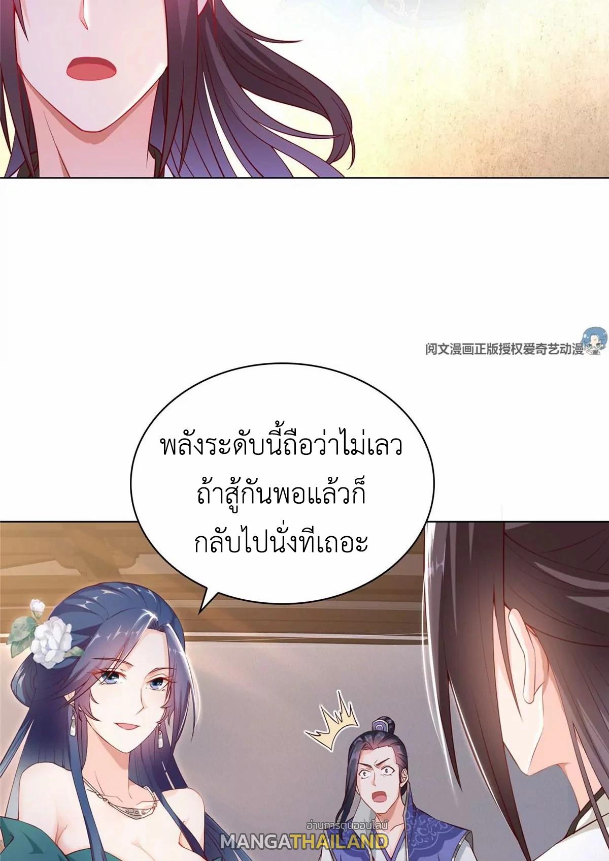 Dragon Master ตอนที่ 12 แปลไทยแปลไทย รูปที่ 13