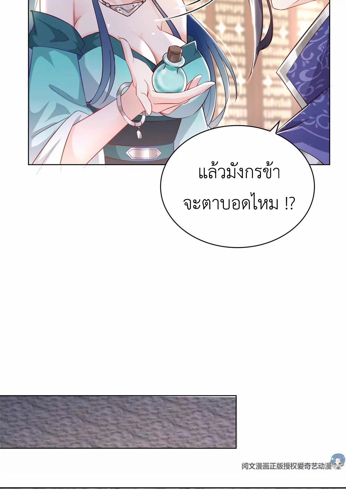 Dragon Master ตอนที่ 12 แปลไทยแปลไทย รูปที่ 15