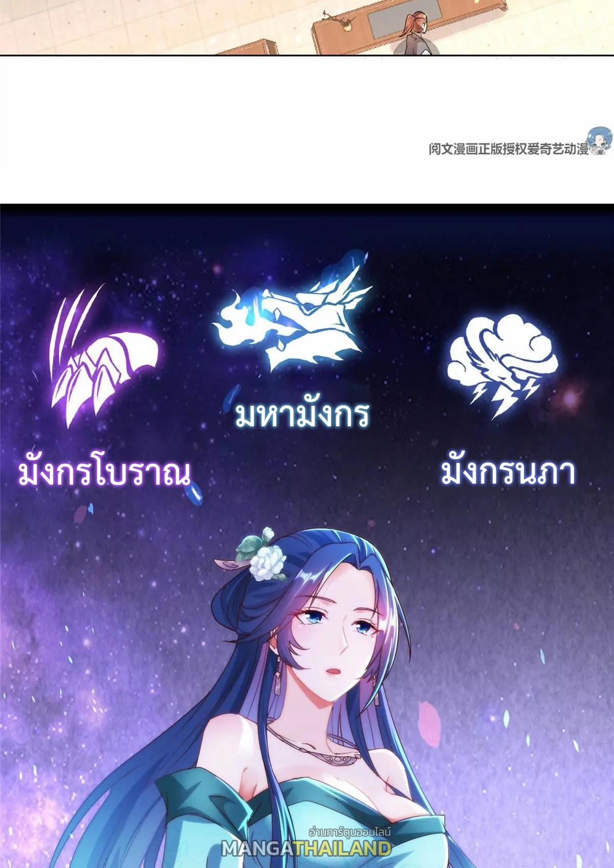 Dragon Master ตอนที่ 12 แปลไทยแปลไทย รูปที่ 17