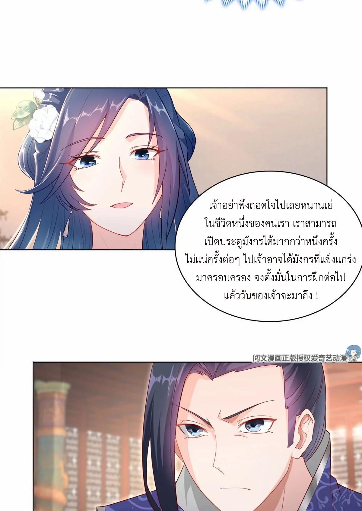 Dragon Master ตอนที่ 12 แปลไทยแปลไทย รูปที่ 25