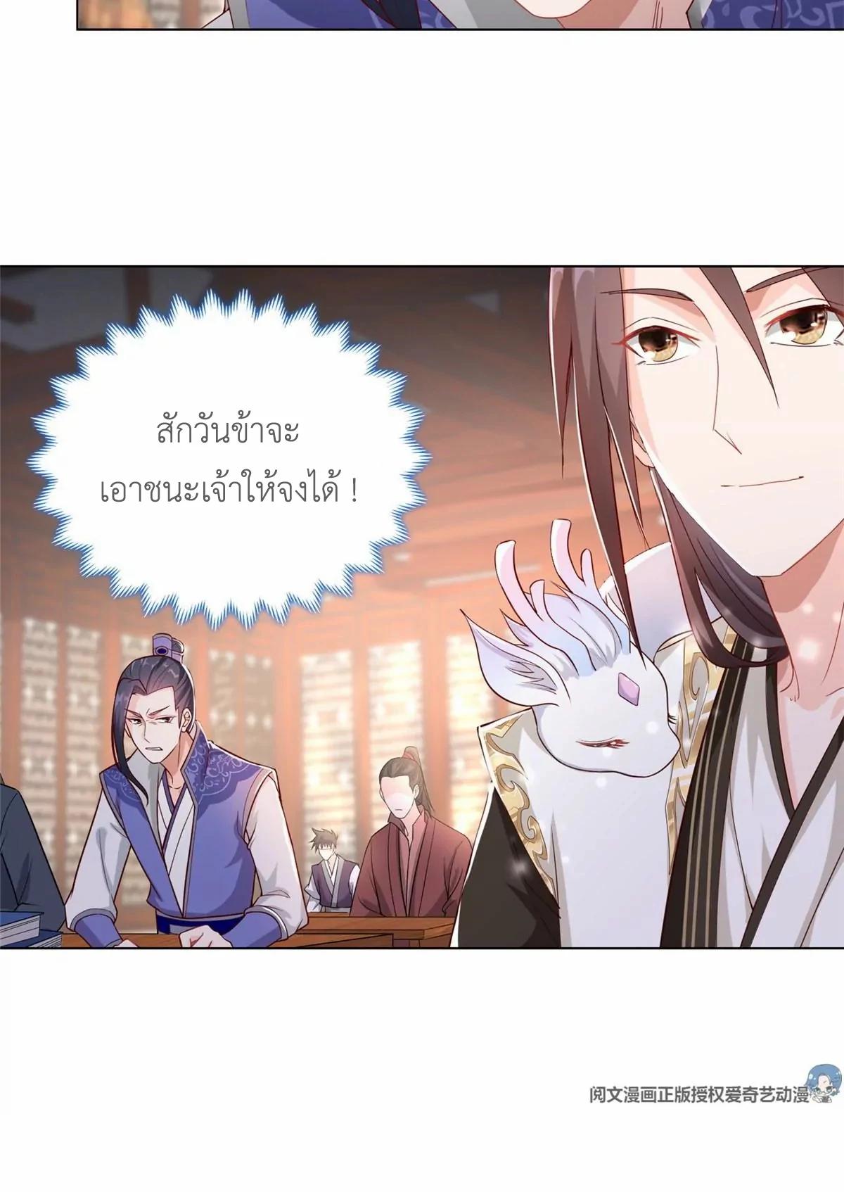 Dragon Master ตอนที่ 12 แปลไทยแปลไทย รูปที่ 26