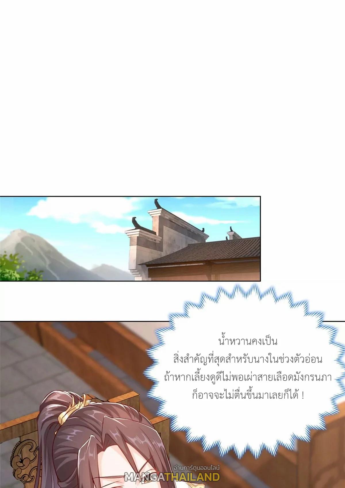 Dragon Master ตอนที่ 12 แปลไทยแปลไทย รูปที่ 27