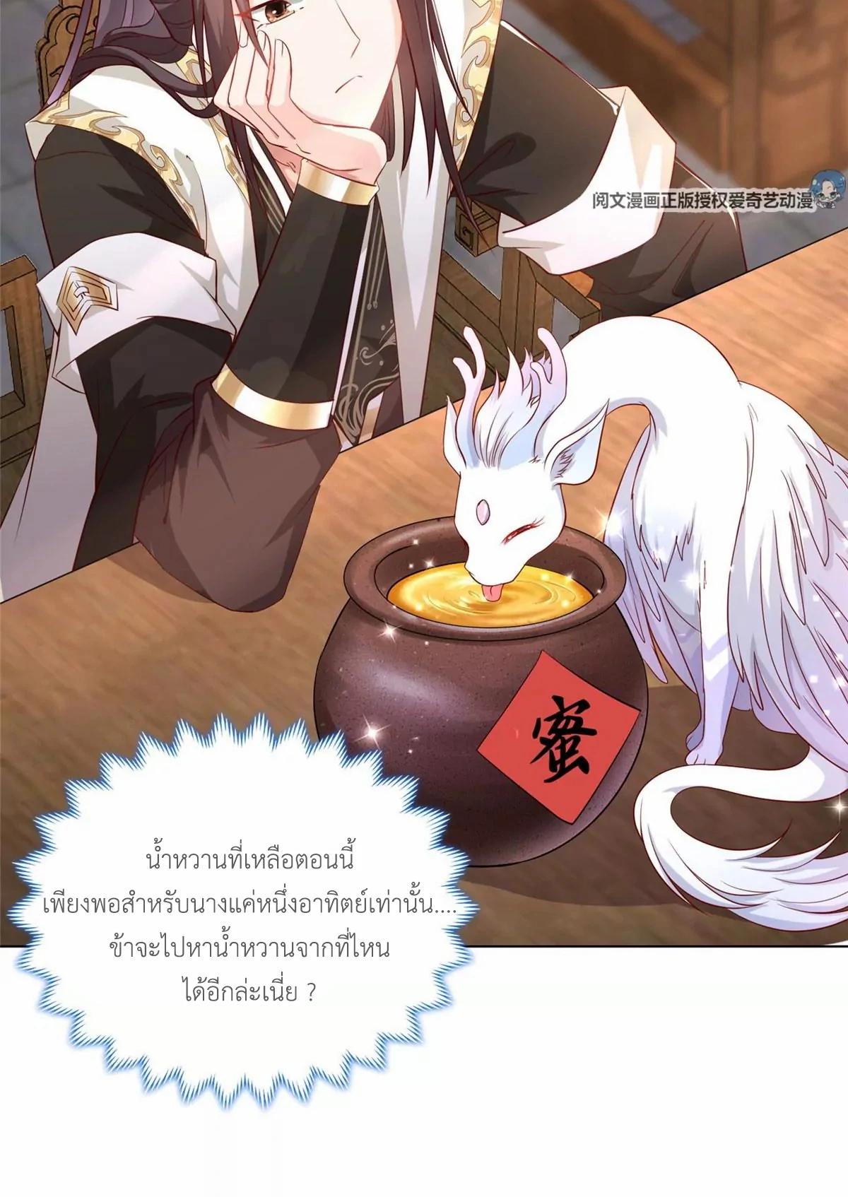 Dragon Master ตอนที่ 12 แปลไทยแปลไทย รูปที่ 28